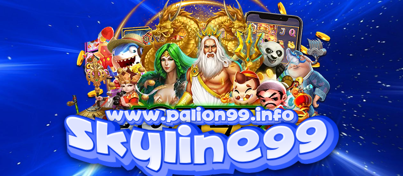 SKYLINE99