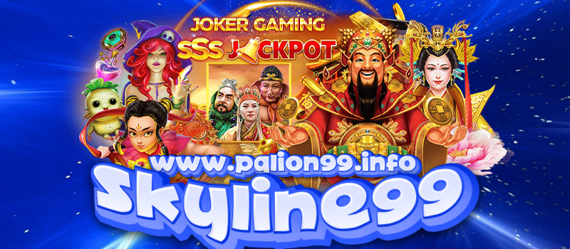 SKYLINE99